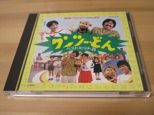 NHK「ワンツー・どん」よりベスト・ヒット25 帯無し 即決