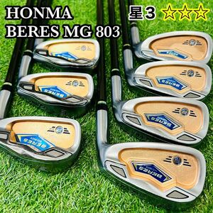 HONMA BERES ホンマ　ベレス　アイアン　3S 3星　7本セット　R アイアンセット