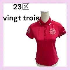 ☆美品☆23区　VINGT　TROIS　半袖　ポロシャツ　ローズレッド