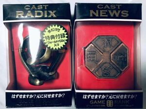 未使用&中古美品 RADIX&NEWS ゲームレベル4と6 キャストパズル はずる 大人のパズル ハナヤマ 長期保管 絶版 知恵の輪 インテリア オブジェ