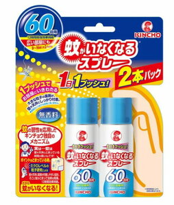 KINCHO 蚊がいなくなるスプレー　60回用　無香料　2本パック　複数可　デング熱　対策