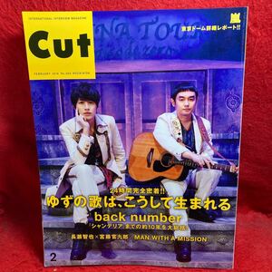 ▼Cut カット No.365 2016 2月号『ゆず 北川悠仁 岩沢厚治 24時間完全密着』長瀬智也 宮藤官九郎 back unmber 安田顕 MAN WITH A MISSION