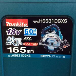 【TH-5254】未使用品 makita マキタ 18V 165mm充電式マルノコ HS631DGXSB バッテリ×2 充電器×1 ケース