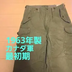 【Vintage 】カナダ軍コンバットパンツ