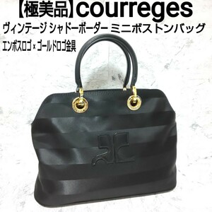 【極美品】courreges クレージュ ヴィンテージ シャドーボーダー ミニボストンバッグ ハンドバッグ トートバッグ エンボスロゴ ブラック 黒