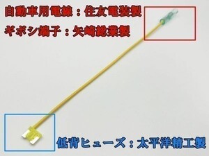 XO-000-黄 【20A 黄 電源取り出し 低背 ヒューズ 100本】 電源 取り出し 配線 分岐 検索用) デッキ ETC ドラレコ シガーライター 2837