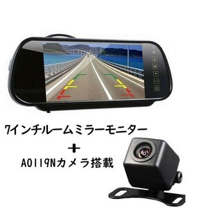 A0119N搭載　7インチルームミラーモニター+A0119N防水バックカメラ ビデオ2チャンネル ガイドライン表示機能 広角170度レンズ　12V車専用