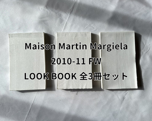 レア出品 Maison Martin Margiela 2010-11AW LOOK BOOK コレクション/ レディース/ メンズ　全3冊セット マルタンマルジェラ