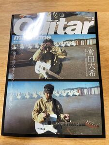 ギター・マガジン2025年2月号 King Gnu/ MILLENNIUM PARADE) / 楽譜小冊子[King Gnu Special Guitar Score]付き) 常田大希