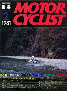 別冊モーターサイクリスト1981/2■ＢＭＷ R67/2+スタイプLS200/カワサキ500SSマッハⅢ/ビンセント