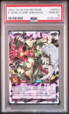 E・HERO フレイム・ウィングマン　オーバーラッシュレア　psa10