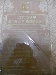 ゼクシィ　HELMi ヘルミ　北欧すぎる鍋つかみ＆鍋敷きセット