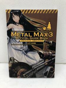 062 A）1円～ メタルマックス３　公式ガイドブック ファミ通　責任編集　中古 ハガキ付き