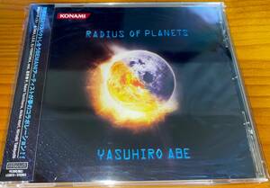 ★RADIUS OF PLANETS CD★