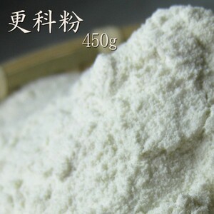 更科粉 (450g) 一番粉 (さらしな粉) 蕎麦粉100％【メール便対応】