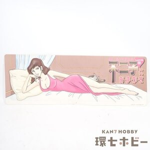 2TR57◆当時物 パチンコ CRルパン三世 不二子におまかせ 店頭用立体POP 割れあり 現状/峰不二子 アニメグッズ パチスロ 送:YP/60