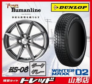 山形店 新品 タイヤ ホイール 4本セット ヒューマンライン HS-08 1555 PCD100 4H +43 DG ダンロップ WM02 175/65R15 84Q 2022年製 スイフト