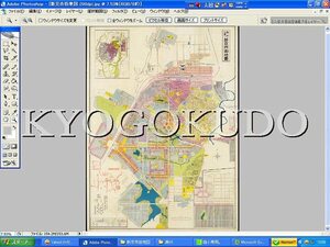 ▲康徳６年(1939)▲満州　新京市街地図▲スキャニング画像データ▲古地図ＣＤ▲京極堂オリジナル▲送料無料▲