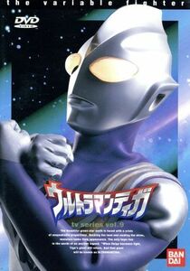 ウルトラマンティガ　Ｖｏｌ．９／長野博,吉本多香美,高樹澪,大滝明利,影丸茂樹,増田由紀夫,古屋暢一,石橋けい