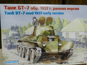 １／３５ 　ソ連　BT-7快速戦車 　１９３７年初期型　＜EASTERN EXPRESS＞　