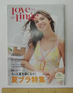 ☆PF21■DHCカタログ　２００６年　LOVE　LINGE　ラブランジェ　Vol.5　夏ブラ特集■ランジェリー、ブラ、ショーツ