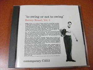 【CD】バーニー・ケッセル Barney Kessel / to swing or not to swing ハリー・エディソン、ジミー・ロウルズ参加 (Contemporary 1955) 