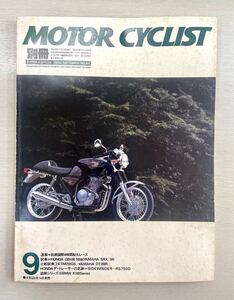 別冊モーターサイクリスト　1985年9月号　No.84 1985 鈴鹿国際8時間耐久レース　GB400/500 SRX/SR KTM250GS DT200R RS750D