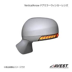 AVEST Vertical Arrow シリーズ ドアミラーウィンカーレンズ マークX/ジオ GRX130/135/ANA10/15 メッキタイプ:シルバー/ブルー - AV-010-B