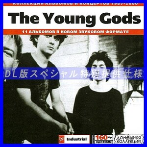 【特別提供】YOUNG GODS 大全巻 MP3[DL版] 1枚組CD◇