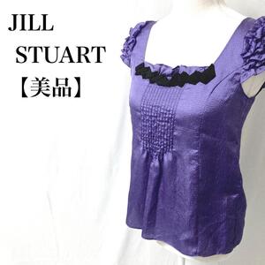 【美品】JILL STUART エレガント フリル ブラウス　ジル スチュアート　パープル　S〜M