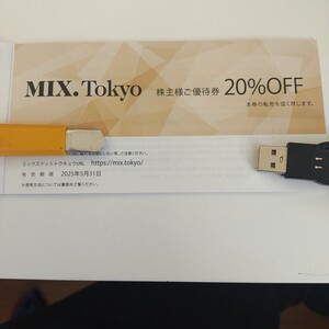 MIX.Tokyo20%割引クーポン　有効期限2025.5.31