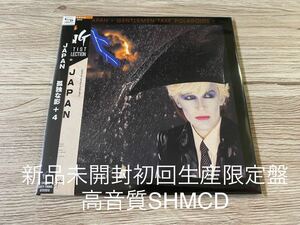 新品未開封　初回生産限定高音質国内盤SHMCD Japan ジャパン　Gentlemen Take Polaroids 孤独な影 +4 オリジナル盤復刻　紙ジャケ　2種帯付