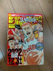 ザ・ファーストスラムダンク公開記念　スラムダンク　少年ジャンプ　2022年10月