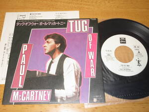 ◆◇ポール・マッカートニー(PAUL McCARTNEY)【タッグ・オブ・ウォー(TUG OF WAR)(見本盤)】日本盤シングル/EPS-17294/ビートルズ関連◇◆