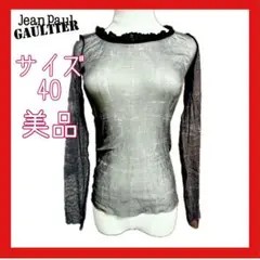 【美品】　Jean paul GAULTIER パワーネット　サイズ40