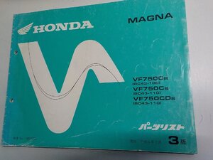 h6177◆HONDA ホンダ パーツカタログ MAGNA VF750CR VF750CS VF750CDS (RC43-100/110) 平成6年7月☆