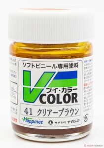 Vカラー VC-41 クリア-ブラウン (塗料)