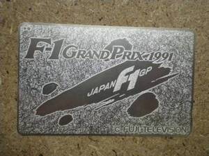 a2661・フジテレビ　金箔　F1　テレカ