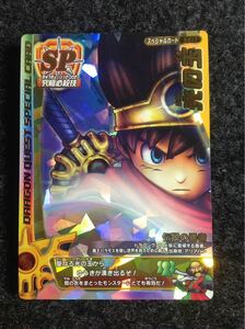 【新品同様/スペシャルカード】ドラゴンクエストバトルロード 光の玉 3 