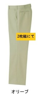 ビックイナバ特価！ 藤和 年間・秋冬用ノータックスラックス 31-8300【53オリーブ・W85cm】定価10200円を 2枚組で即決2980円