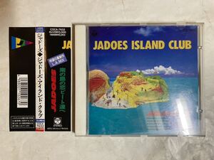 CD 帯付 Jadoes Island Club ジャドーズ・アイランド・クラブ COCA-7632