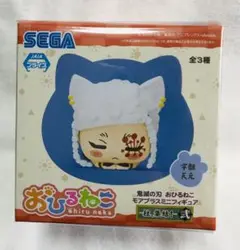 鬼滅の刃 おひるねこ モアプラス ミニフィギュア 宇髄天元 新品未開封