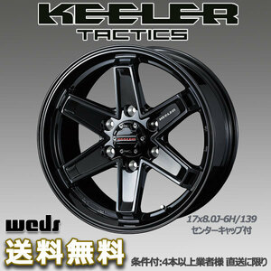 WEDS キーラータクティクス 17X7.5J +40 6H/139.7 グロスブラック パジェロ V8#/V9#ワイド向け ホイール 1本 送料無料/条件有