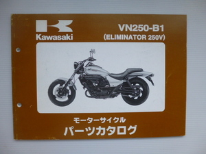 カワサキELIMINATOR 250V パーツリストVN250-B1（VN250A-010001～)99908-1006-01送料無料