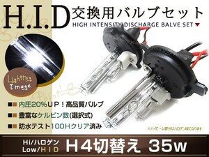 メール便送料無料 保証付! 35W/55W HID H7 バーナー/バルブ 6000k ホワイト 白 純正交換 車 バイク トラック ハロゲンから簡単交換