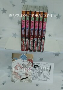 ☆初版 帯つき☆追い出された万能職に新しい人生が始まりました 1～6巻+特典2種　宇崎鷹丸/東堂大稀　アルファポリスコミックス