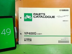 ●（R50522B2) 49　パーツリスト　パーツカタログ　PARTS LIST PARTS CATALOGUE　GRAND MAJESTY　YP400G　グランドマジェスティ