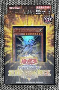 遊戯王 デュエルモンスターズ ストラクチャーデッキ 巨神竜復活【新品 未開封】