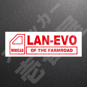 超高品質☆MINICAB LAN-EVO OF THE FARMROAD　カッティングステッカー　レッド　1枚　縦45mm×横150mm　ミニキャブ|ランエボ|新品|送料無料