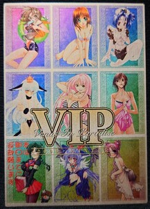 ★V・I・P2000 SUMMER INFORMATION 1-27 ヴィーナス・イン・パラダイス★